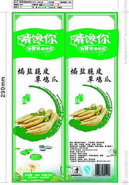 鸡爪包装图片模板下载