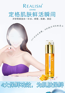 美白 化妆品详情页