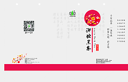 黑茶礼品手提袋设计 四君子茶叶手提袋设计