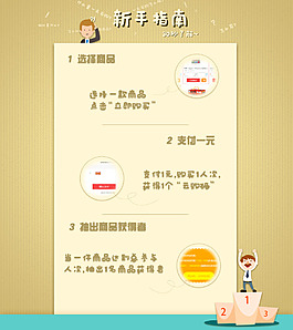 新手指南 1