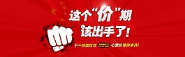 双11促销活动