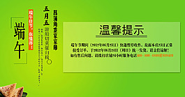 海报 端午节