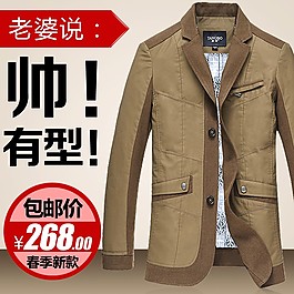 外套主图