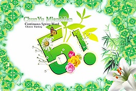 51劳动节海报