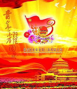 51劳动节海报