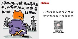 人品