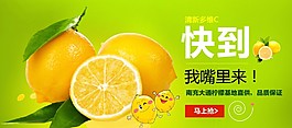淘宝首页大通柠檬海报设计