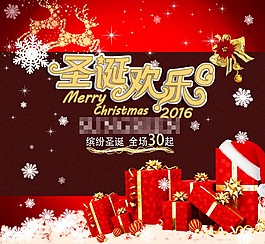 圣诞欢乐G