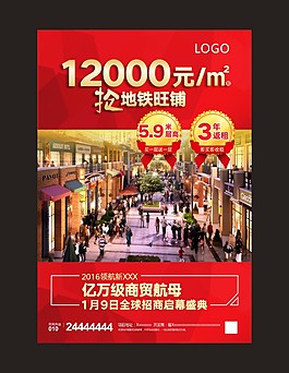 地产DM设计