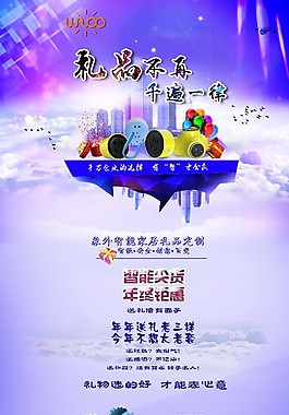 落地页模板 网站首页