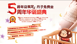 跨年迎猴宝 孕妇