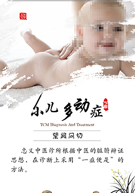 中医