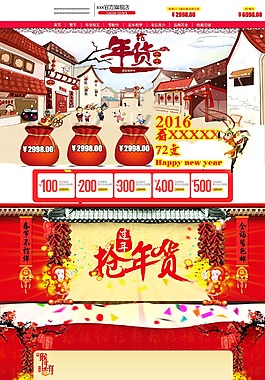 猴年店铺装修