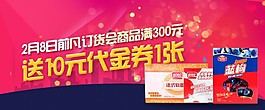 代金券