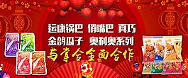 促销  banner