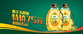 西王