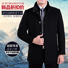 毛呢外套