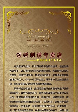 布鲁斯特欧式文化
