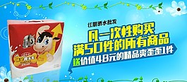 特价