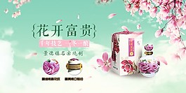 花开富贵黄酒轮播图