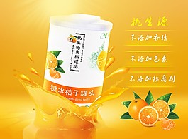 橘子A