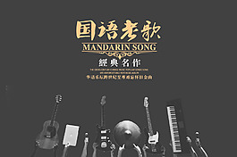 音乐类型