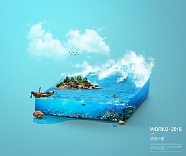 海底世界