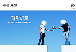 会议讲堂海报图片