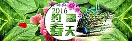 春天海报