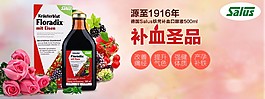 铁元轮播图