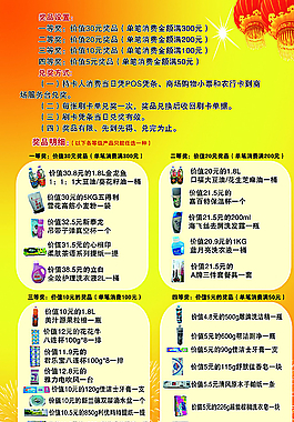 农行宣传页图片