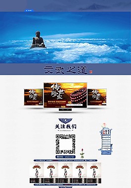 蓝色之约  佛主在线
