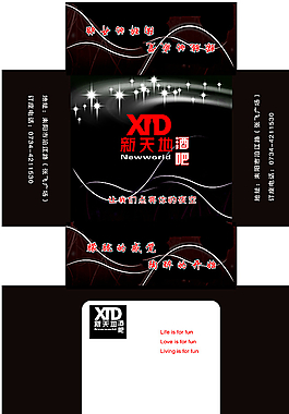 酒店包装展开图图片