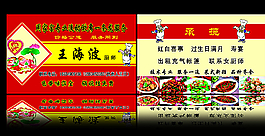 厨师名片图片