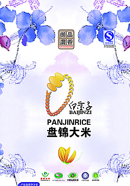 大米包装（展开）图片