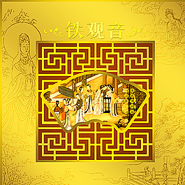 铁观音茶叶包装图片