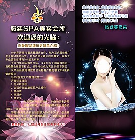 悠廷SPA美容会所