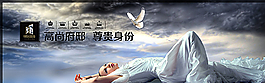 睡美人围墙广告图片