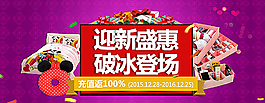 淘宝家居家纺迎新盛惠促销活动海图片