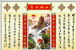 山明水秀中堂画图片