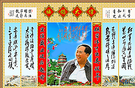 伟大领袖中堂画图片