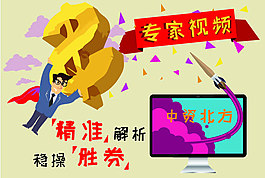 专家视频配图-2