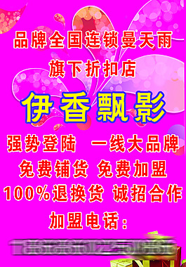 服装店海报