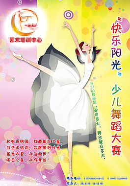 跳舞的女孩