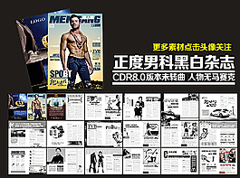 正度男科黑白杂志图片