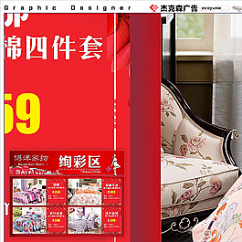 家纺画板图片