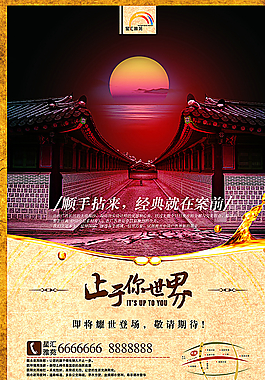 地产文化图片