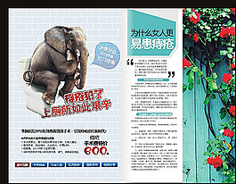 痔疮广告图片