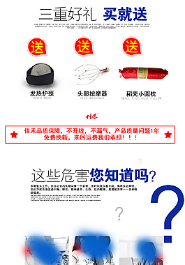 颈椎牵引器详情页