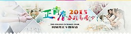 正青春
